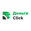 Деньги click